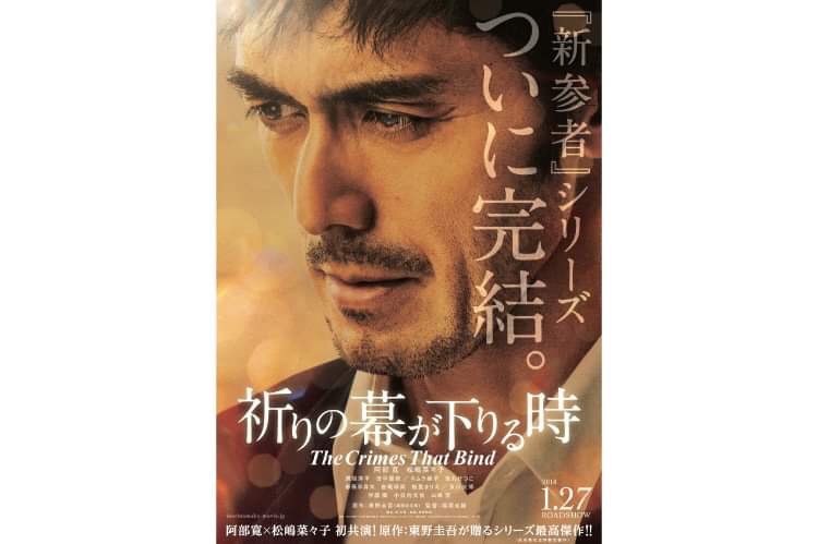 22nd Japanese Film Festival promises to be a real treat to viewers